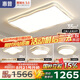 惠普客廳大燈吸頂燈普瑞護(hù)眼LED云朵奶油風(fēng)中山全屋燈具套餐包安裝