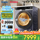 海爾（Haier）洗衣機【麥浪X11】雙擎熱泵洗烘一體13公斤大容量直驅(qū)精華洗風巡航洗烘套裝洗烘干一體機98U1 直驅(qū)三變頻+雙擎熱泵+活水精華洗+風巡航