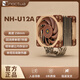 noctua NH-U12A CH.BK 貓頭鷹 7熱管 回流焊 單塔雙扇 靜音CPU風(fēng)冷散熱器 158mm LGA1851/1700 AM5/4 NH-U12A