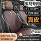 肯拓普適用寶馬汽車坐墊真皮四季夏季坐墊X3 X5 X7 7系740 735 5系530 魅力咖【全車五座】 下單請備注車型和年份