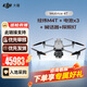 大疆無人機 DJI Matrice 4T高清航拍 巡檢救援 經(jīng)緯m4t紅外熱成像小型旗艦機【含電池*4+喊話器+探照燈】