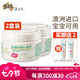 澳芝曼（G＆M）澳洲進(jìn)口綿羊油身體乳保濕綿羊脂維生素E霜乳滋潤(rùn)面霜嬰兒可用 二代-經(jīng)典保濕霜【250g*2瓶】