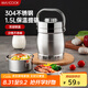 美廚（maxcook）304不銹鋼保溫提鍋飯盒 1.5L 雙層鼓形便攜式保溫飯盒 MCST-1.5