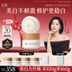 谷雨美白奶罐面霜Pro50g*2 美白淡斑修護補水保濕生日禮物送女友