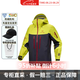 始祖鳥AlphaSV蛇年限定藍(lán)棕戶外拼色硬殼沖鋒衣男女同款七夕送禮 X000007458龍年系列黃色 M
