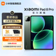 小米平板8 pro平板電腦11.2英寸 3.2K超清屏 驍龍8至尊 澎湃OS3 xiaomipad 8 pro 松石綠 8GB+128GB