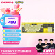 CHERRY櫻桃 MX2.0 PRO機械鍵盤(pán) 無(wú)線(xiàn)藍牙三模 電競游戲鍵盤(pán) 無(wú)鋼結構 寶可夢(mèng)聯(lián)名 黃色紅軸