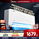 美的（Midea）空調(diào)1.5匹掛機(jī) 酷清風(fēng)新一級能效省電 壁掛式臥室客廳防直吹政府補(bǔ)貼KFR-35GW/N8KQ1-D1酷省電同款