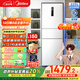 美的（Midea）三門(mén)251家用電冰箱小戶(hù)型三開(kāi)門(mén)風(fēng)冷無(wú)霜變頻一級能效節能宿舍租房多門(mén)MR-251WTPE【國家補貼】