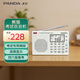 熊貓（panda）6130 全波段數字立體聲收音機信號穩定英語(yǔ)高考四六級高考用聽(tīng)力考試機（白色） 