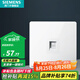 西門子（SIEMENS）插座面板 電腦網(wǎng)絡(luò)網(wǎng)線信息 電視信號(hào)弱電墻面插座 皓彩系列雅白 五類電腦插座