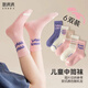 棉滿(mǎn)滿(mǎn)兒童襪子男童女童隨機款春秋季可愛(ài)中筒襪秋冬女寶寶女孩襪6雙裝 【女童襪】顏色款式隨機 6雙 5-9歲 【L   建議28-32碼】