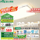 雷士照明（NVC）吸頂燈客廳大燈簡約臥室智能LED照明燈具力薦全光譜包安裝160W