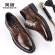 奧康男鞋新款布洛克正裝商務(wù)休閑皮鞋男士真皮英倫風(fēng)軟底德比結婚鞋子 11072R棕色 41 (255mm)
