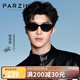 帕森（PARZIN）太陽鏡 范丞丞同款男女通用時尚小框眼鏡 防曬駕駛墨鏡男PZ12715B