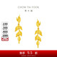 周大福金枝玉葉 黃金耳飾耳環(huán)(工費(fèi)580)約5.2g EOF1462七夕禮物