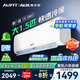 AUFIT空調(diào)奧克斯(AUX)出品大1.5匹掛機(jī)新一級能效變頻冷暖家用臥室壁掛式防直吹除菌自清潔以舊換新 大1.5匹 一級能效 省電防直吹自清潔【基礎(chǔ)款】