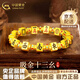 中國黃金（CHINA GOLD）黃金手鏈足金十三幺麻將手串轉運珠首飾情人節實(shí)用生日禮物送女友 【財源亨通】足金轉運珠手串 約5.4g