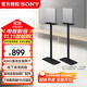 索尼（SONY）無(wú)線(xiàn)家庭影院 回音壁/Soundbar 電視音響 支持Quad360智能穹頂聲場(chǎng)2.0 影院級音效 索尼線(xiàn)下門(mén)店同款適用A9M2落地支架（非原廠(chǎng)配件）