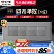 公牛118型開關(guān)插座面板單開單控一開單控三開開關(guān)暗裝墻壁電源開關(guān)四位四開開關(guān)G04灰色 四開單控開關(guān) （4位）