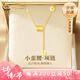 中國黃金（CHINA GOLD）小蠻腰吊墜黃金項(xiàng)鏈女款足金5G套鏈告七夕情人節(jié)禮物送女朋友老婆 約5.6g 小蠻腰項(xiàng)鏈