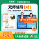 優(yōu)學(xué)派AI護眼學(xué)習機E60 8+256G 13.2英寸巨屏 優(yōu)學(xué)AI+DeepSeek雙核大模型 英語(yǔ)雙師一對一學(xué)生平板電腦