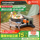 THOMSON湯姆遜折疊式卡式爐戶(hù)外便攜式防風(fēng)猛火爐野外露營(yíng)圍爐煮茶HD-01