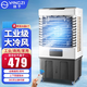 揚子冷風(fēng)機空調扇制冷水冷電冷風(fēng)扇加水冷氣機家用空調扇商用可移動(dòng)工業(yè)空調制冷風(fēng)扇大風(fēng)量 家用/商用遙控款【1.1米/7.5H定時(shí)】