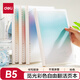 得力（deli）覓光系列自由翻活頁(yè)本B5/40張筆記本可更換替芯本子BDHB5-04藍色