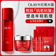 玉蘭油（OLAY）大紅瓶水霜禮盒保濕抗皺緊致抗老護(hù)膚品套裝七夕情人節(jié)禮物送女友