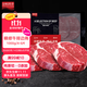 淳鮮四季 澳洲草飼原切上腦牛排凈重1kg 減脂牛扒 健身減脂牛肉