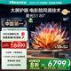 海信激光電視 星光S1 80英寸 大屏護眼 家庭影院 AI智能 國家補貼全國補 80L6N 75