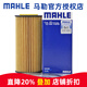 馬勒（MAHLE）機濾機油濾芯格濾清器適配大眾EA888三代專(zhuān)用 OX1107D 夏朗/蔚攬 16-22款 2.0T
