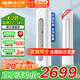 奧克斯（AUX）大3匹變頻冷暖節(jié)能省電柜機(jī)空調(diào) 三級(jí)新能效升級(jí) 自清潔  除菌 立柜式空調(diào)柜機(jī)客廳柜機(jī) 大2匹 三級(jí)能效 【省電超值性價(jià)比】23-34㎡