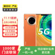 華為 HUAWEI Mate30 Pro（5G版）安卓智能 二手手機國行優(yōu)惠券補貼 丹霞橙 8G+256G