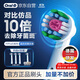 歐樂B電動牙刷頭EB18p RX-4  3D美白X型刷頭4支裝 Pro/P/D系列適用