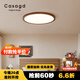 CASAGD全光譜護(hù)眼超薄臥室吸頂燈胡桃木紋簡約餐廳書房衣帽間燈具2025款 普通款-40cm-三色變光 2.2cm超薄