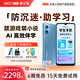 360 OS學(xué)生專用手機(jī) 5G 兒童小學(xué)初高中學(xué)習(xí) 家長(zhǎng)可管控 防沉迷戒網(wǎng)癮實(shí)時(shí)定位 M50 8G+256G 夏日晴海