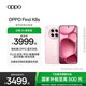 OPPO Find X8s 極窄四等邊直屏 天璣9400+ 哈蘇人像 超長(cháng)續航冰川電池 ColorOS 15 AI 5G 旗艦手機 落櫻粉 12GB+256GB