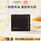 嘉利瑪（GALIMARD）便攜式吸油紙面部控油不吸水清爽竹炭去油100片/盒