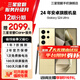 【限時(shí)送2099元服務(wù)】S24 Ultra Al智享生活辦公 四長(cháng)焦系統 SPen 5G AI 鈦羽黃 12GB+512GB 7天機 99新 12期免息