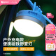 喜馬拉雅戶外露營帳篷燈家用應急照明燈led可充電野外營地小馬燈超亮掛燈 兩用磁鐵野營燈（升級充電款）