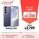 三星Samsung Galaxy S24 AI手機 第三代驍龍8 游戲手機 拍照手機 12GB+256GB 秘礦紫 國家政府補貼