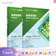 健康管理師考試教材2021 國家職業(yè)資格三級教材基礎知識人民衛生出版社全套健康管理師書(shū)籍營(yíng)養師考試書(shū)中國居民膳食指南2022