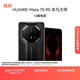 HUAWEI Mate70 RS 非凡大師 16GB+512GB玄黑華為鴻蒙智能手機