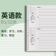 三木（SUNWOOD）B5/ 55張110頁(yè)活頁(yè)本內芯 加厚款康奈爾錯題本（英語(yǔ)款） 活頁(yè)筆記本內頁(yè) 1293 (此款僅是內芯)