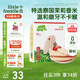 小皮（Little Freddie）歐盟原裝進(jìn)口嬰兒米餅 磨牙棒寶寶零食無添加 6個月以上嬰兒零食 吸口水-樹莓蘋果米餅 嬰標(biāo)