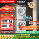 西門(mén)子（SIEMENS）小晶鉆奢護大師 10+10kg洗烘套裝 蒸汽除皺洗衣機+變頻熱泵烘干機 WG54H2V00W+WQ53H2001W 小幸熨