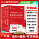 山香教育2026新版廣東省教師招聘考試專(zhuān)用教材教育教學(xué)理論基礎真題試卷廣州深圳招教考編制用書(shū) 備考上岸大禮盒【全套8本】