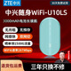 中興【熱銷(xiāo)榜NO.1】U10LS隨身wifi6免插卡無(wú)線(xiàn)高速4G路由器隨身便攜無(wú)限制移動(dòng)聯(lián)通電信通用2025款5G 頂配款｜升級3000毫安續航WiFi6-綠色 中興官方送1500G-不限速不虛標